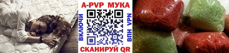 А ПВП кристаллы  Владивосток 