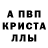 МЕТАМФЕТАМИН Декстрометамфетамин 99.9% pullt