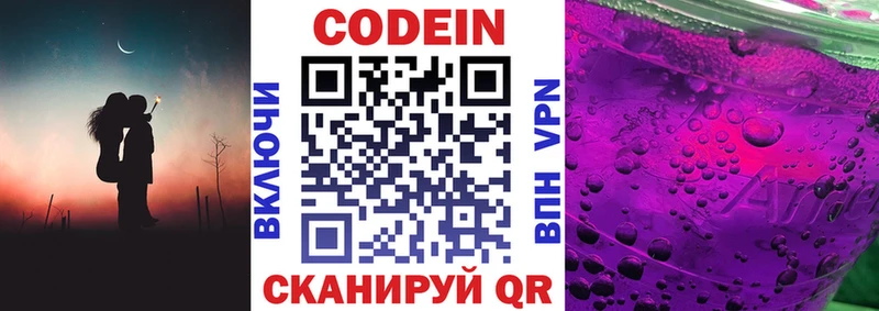 гидра ТОР  Владивосток  Codein напиток Lean (лин)  магазин   