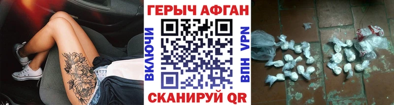 ГЕРОИН Афган  Владивосток 