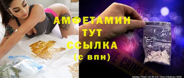 амфетамин Белокуриха