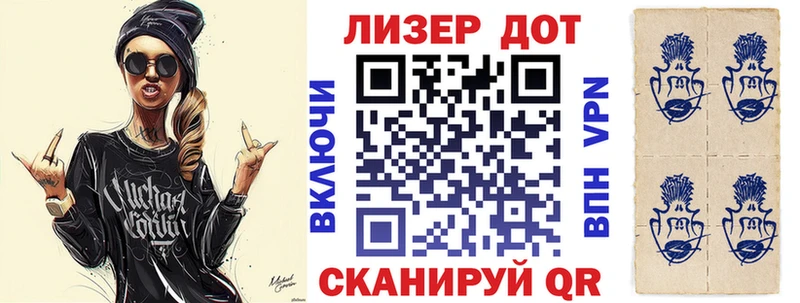 Марки 25I-NBOMe 1500мкг  Владивосток 